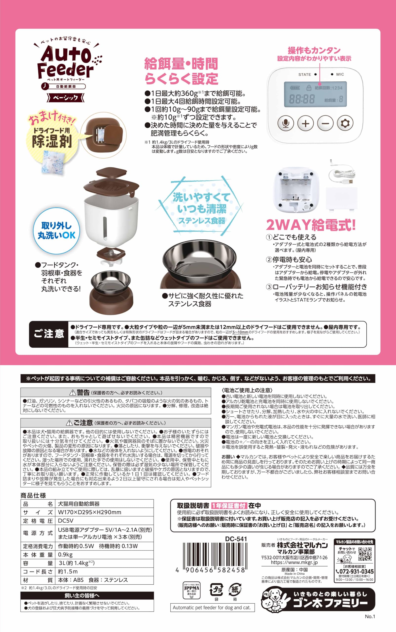 Amazon | マルカン GONTA CLUB(ゴンタクラブ) ペット用